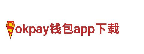 燃点创意-okpay钱包app下载